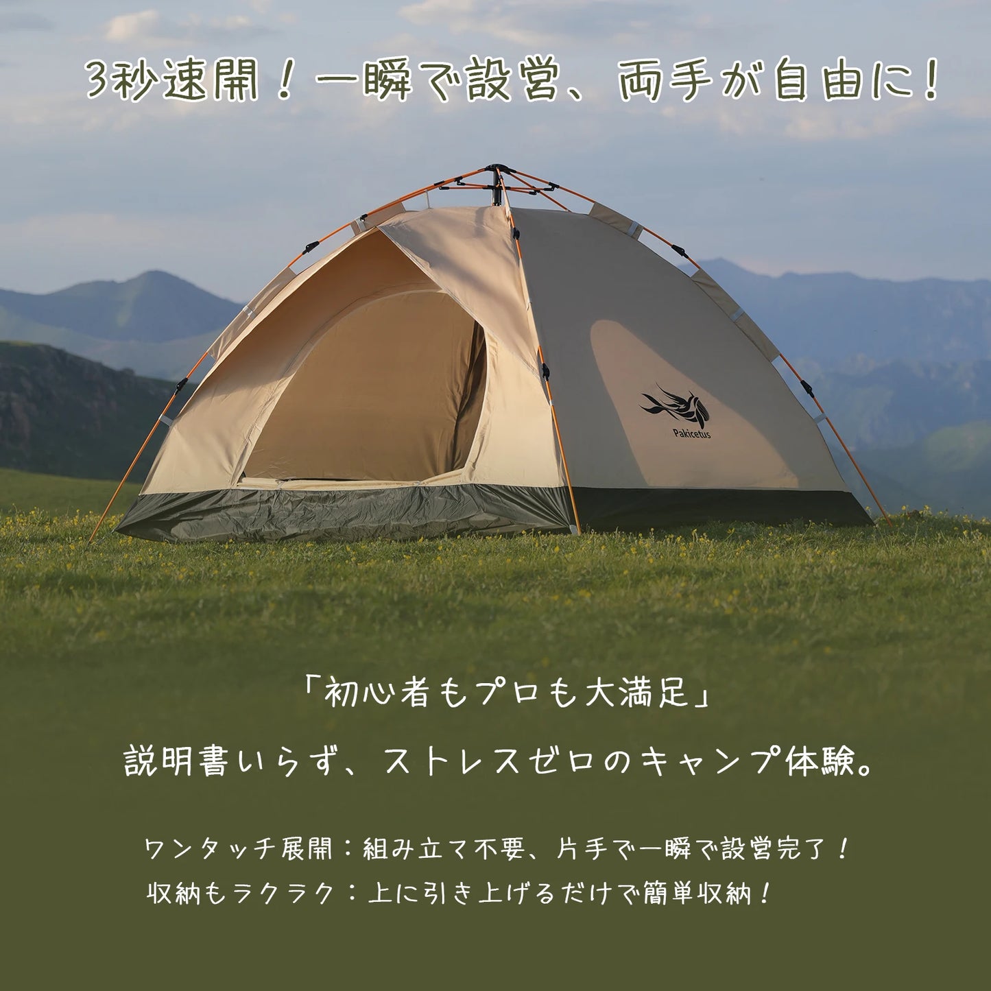 Pakicetus Windproof Family Camping Tent Easy Quick Setup Outdoor